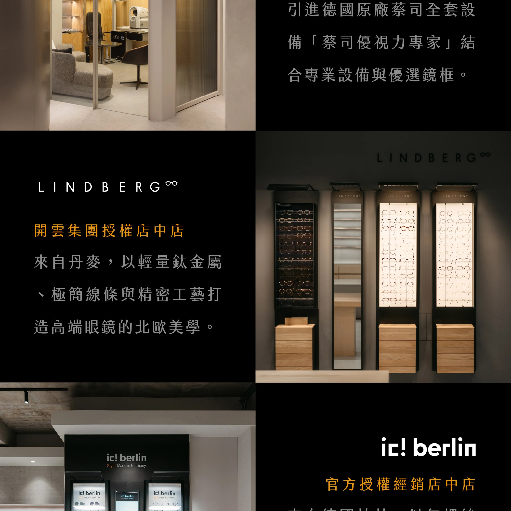 明格｜2026.06｜驗光