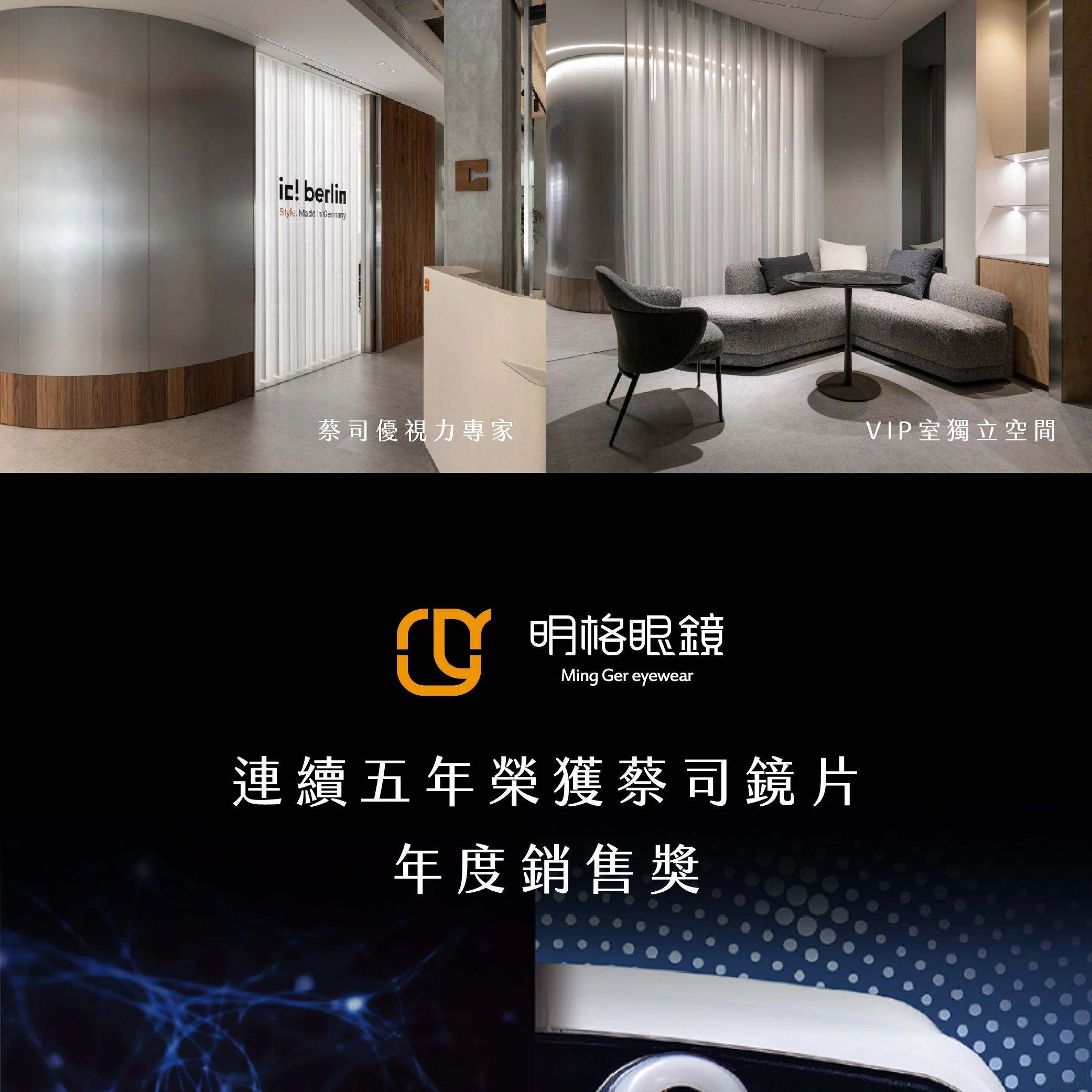 明格｜2026.06｜驗光