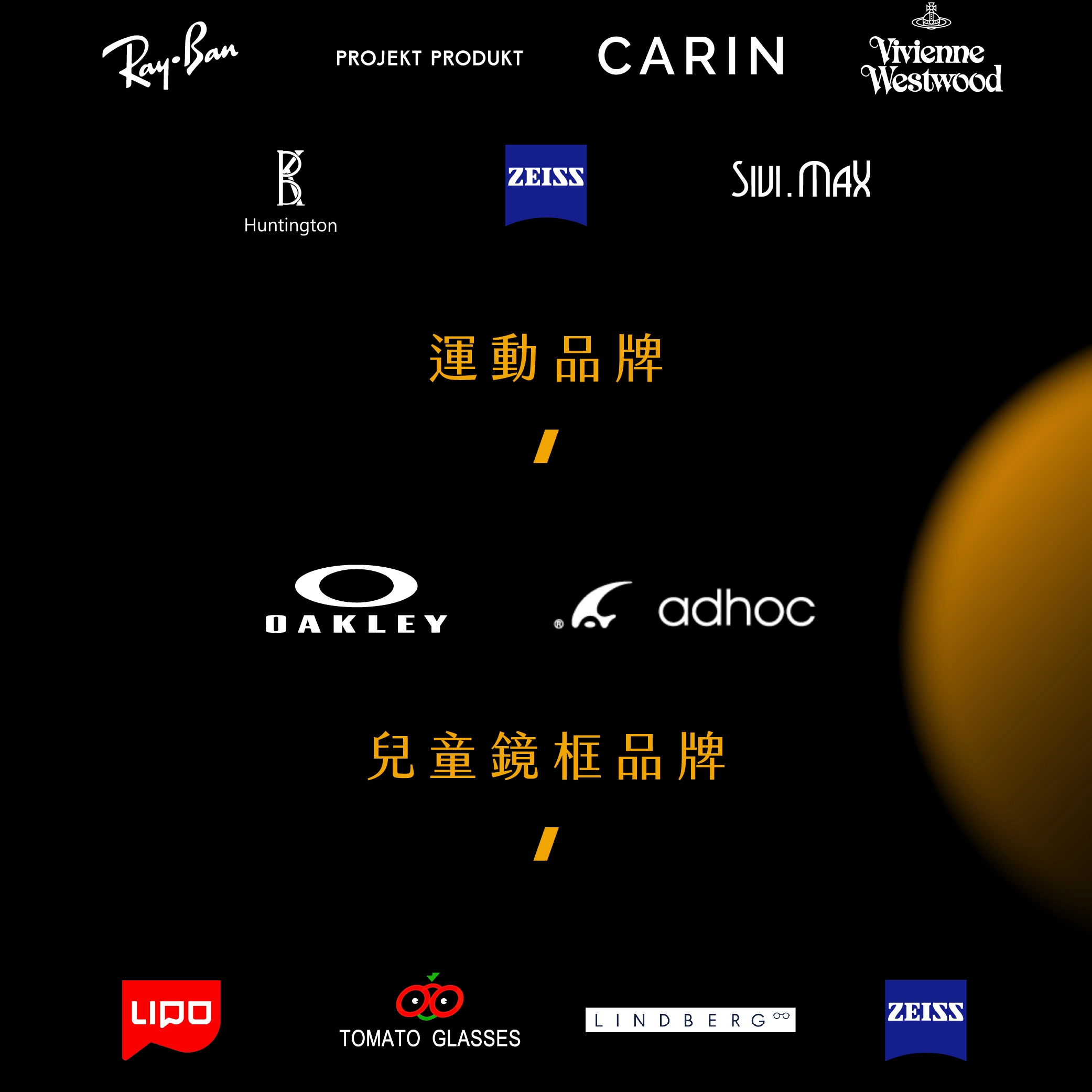 明格｜2026.06｜驗光